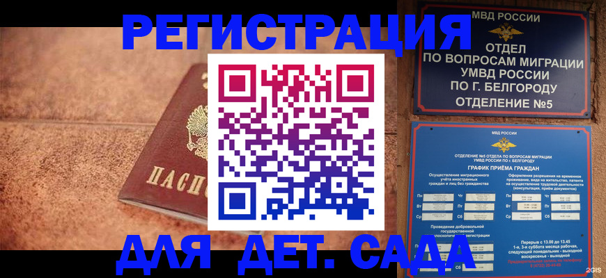 регистрация для школы в Красноярске